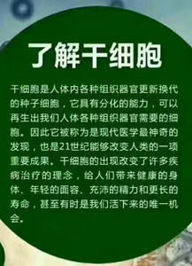 purtier鹿胎素干细胞第六代产品简介,配方及技术详解