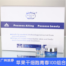 干细胞抗衰老_干细胞价格_优质干细胞批发/采购 