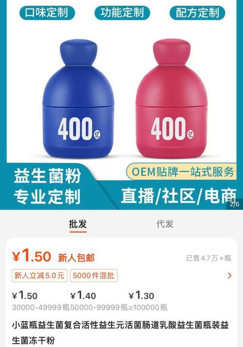 生活观察 小心益生菌市场的这些 套路