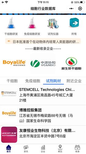 科技部 干细胞技术在重症救治方面初显安全有效性2月15日下午,国务院应对新型冠状