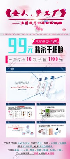 化妆品展架图片