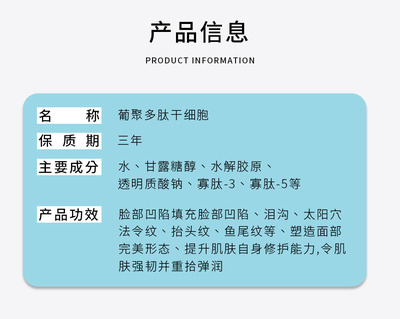 填充祛皱葡聚多肽干细胞裸瓶价格-正规工厂有保障