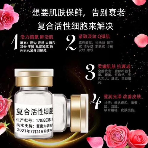 暨大潇霖干细胞安全吗,暨大干细胞填充效果好不好