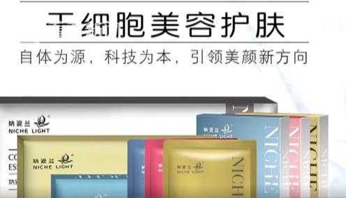 国家药监局 干细胞化妆品 是个伪概念