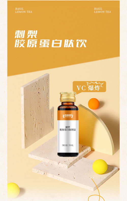 香港刺梨胶原蛋白肽饮品代加工厂